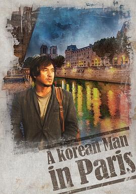 韩国男人在巴黎(全集)